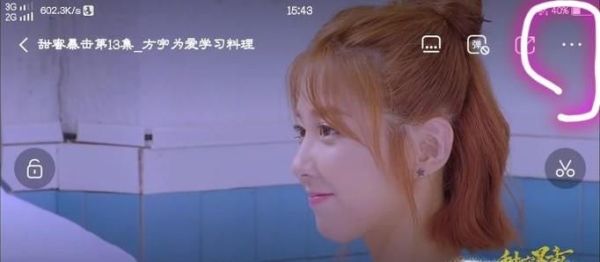 怎样使视频播放加速