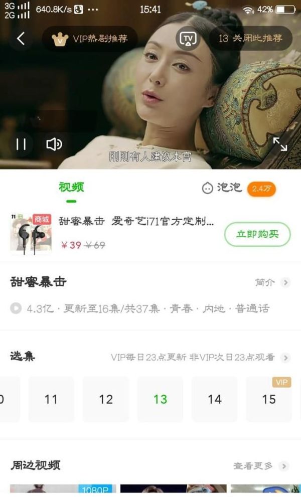 怎样使视频播放加速