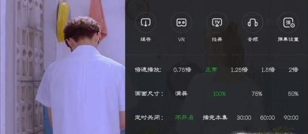 怎样使视频播放加速