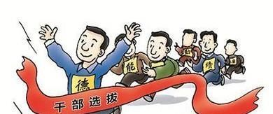 什么是干部身份？