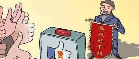 什么是干部身份？