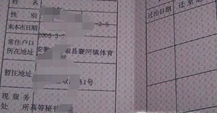 亲身经历没有暂住证怎么快速办理居住证？