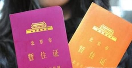 亲身经历没有暂住证怎么快速办理居住证？