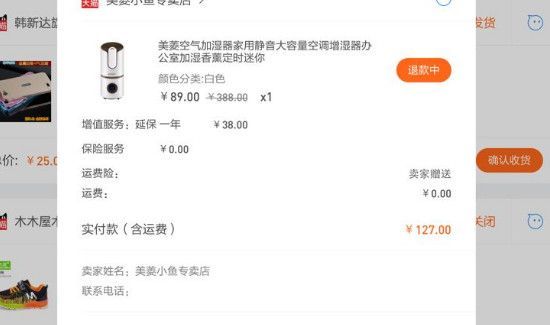 买的东西一直没到怎么投诉