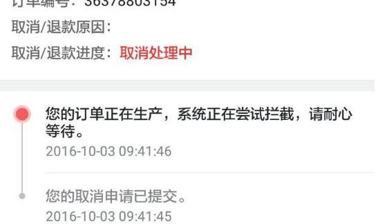 买的东西一直显示等待揽件怎么办