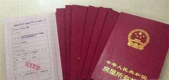 房产证上加名字流程