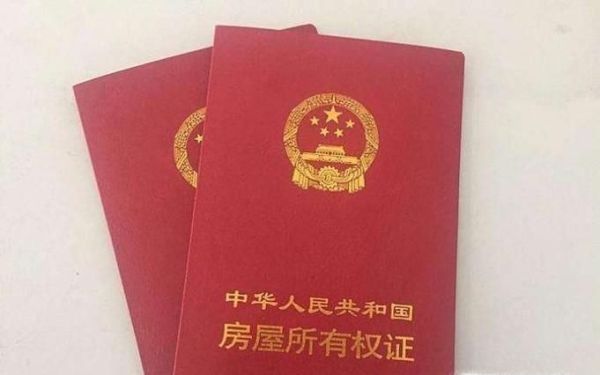 房产证上加名字流程