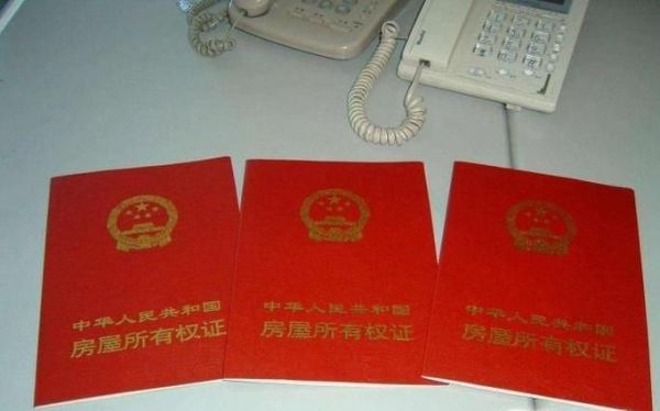 房产证上加名字流程