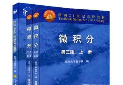在大学里怎么学习微积分？