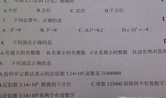 怎样在短时间内提高数学成绩