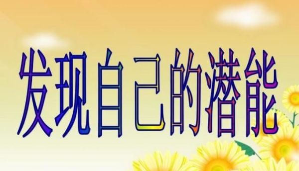 一个人如何在逆境中成长？