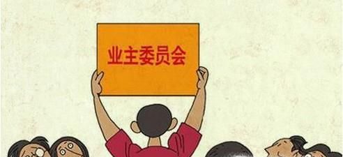 如何更换小区物业服务公司？