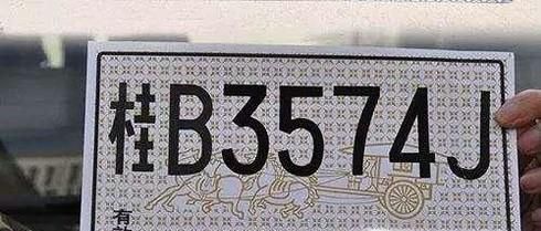 车辆贴临时牌照闯红灯怎么办？临牌使用注意事项