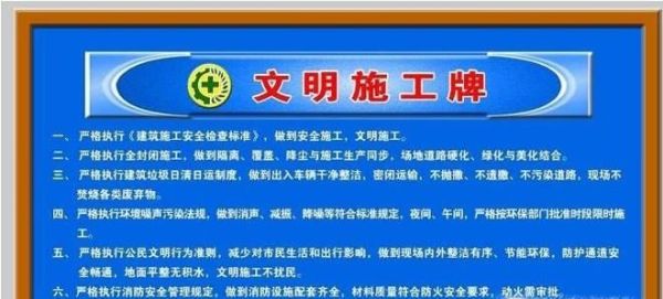 工地文明施工包括哪些内容？