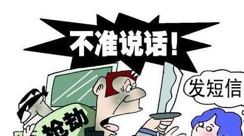 如何发短信进行报警求救