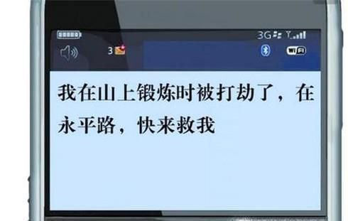 如何发短信进行报警求救