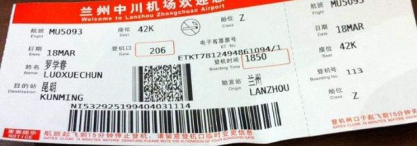 机票和登机牌在一起领吗