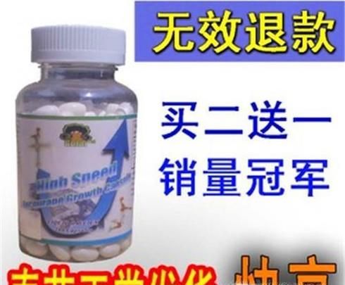 网上那些增高药是真的吗，增高药真的可以增高吗