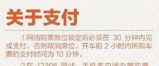 火车票改签怎么操作？火车票改签新规定