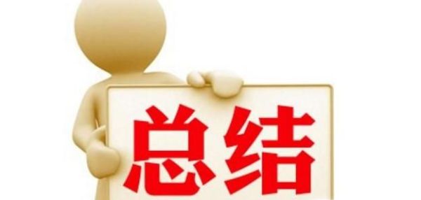 如何成为一个优秀的人？