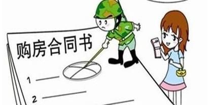 住房公积金贷款怎么买房?