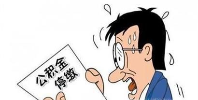 住房公积金贷款怎么买房?