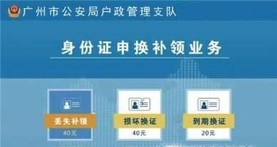 身份证到期办理流程，身份证到期如何办理？