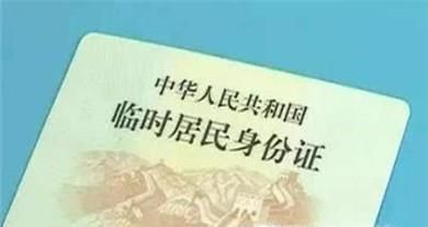 身份证到期办理流程，身份证到期如何办理？