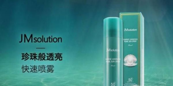 JM防晒喷雾如何辨别真假