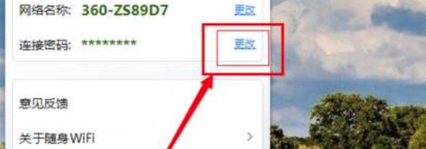 怎么防止别人蹭wifi