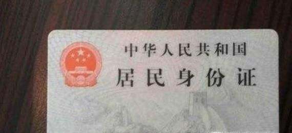 过期身份证怎么上网