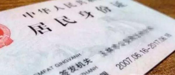 过期身份证怎么上网