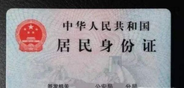 过期身份证怎么上网
