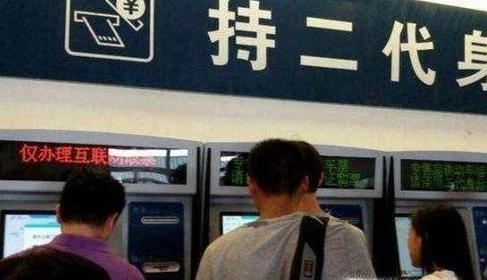 网上购票后怎样在火车站自助取票