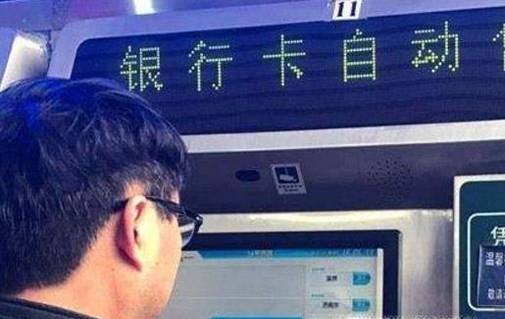 网上购票后怎样在火车站自助取票