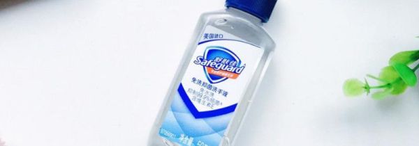 抗菌免洗洗手液过期还能用吗