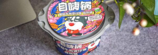 自嗨锅要用热水还是冷水