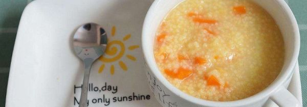 小米胡萝卜粥的禁忌