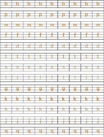 怎样教一年级拼音