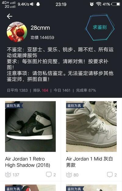 VANS鞋怎么辨别真假?