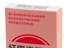 红霉素眼膏有什么作用?