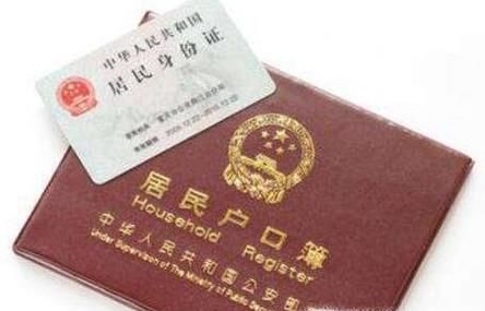 应该怎么办理身份证