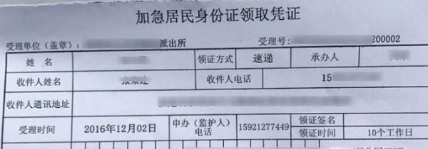 二代身份证快到期了,如何办理新版指纹身份证?