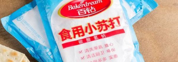 生肉可以用小苏打洗么