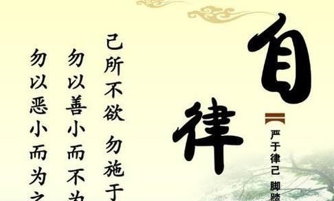 如何让自己成为一个自律的人？