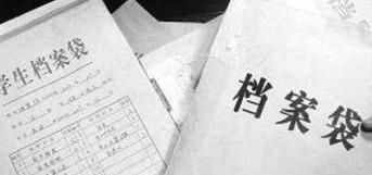 大学毕业档案怎么办