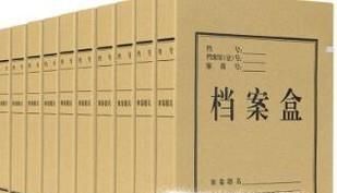 大学毕业档案怎么办