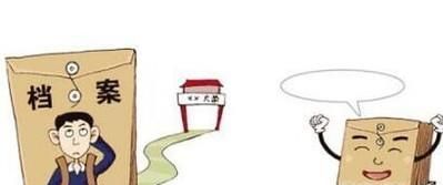 大学毕业档案怎么办