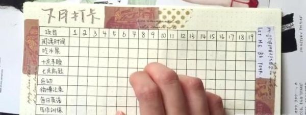怎样制作“暑假计划表”