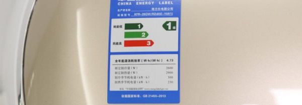 空调一级能效和三级能效有什么区别